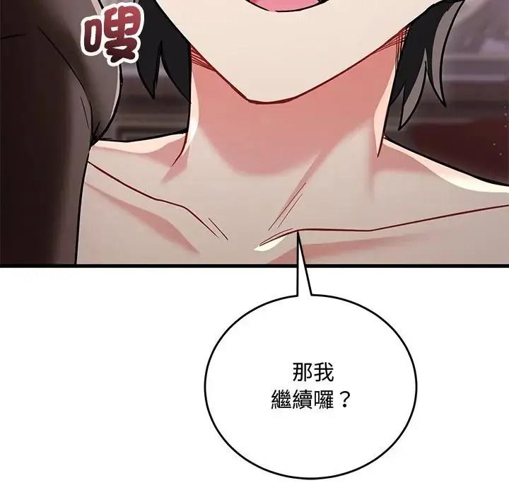 滿意度評鑒中第16話