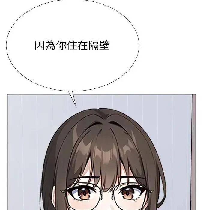 瘋狂真愛第17話