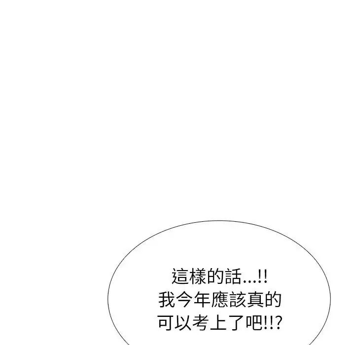 瘋狂真愛第17話