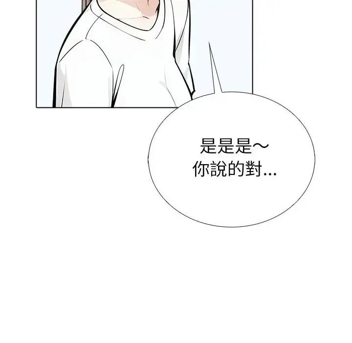 瘋狂真愛第17話