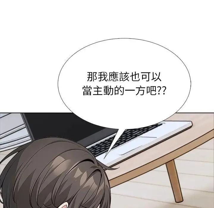 瘋狂真愛第17話
