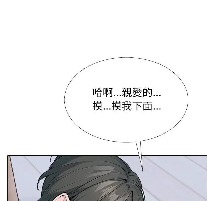 瘋狂真愛第17話