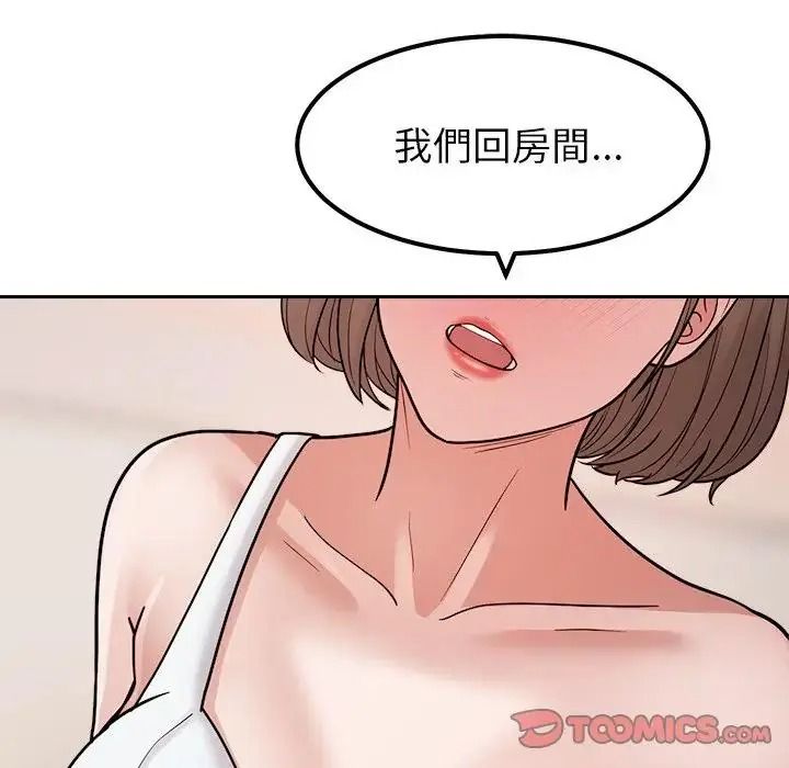 要成為男子漢第28話