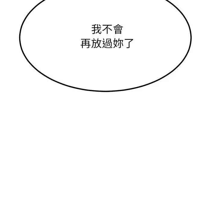 要成為男子漢第28話