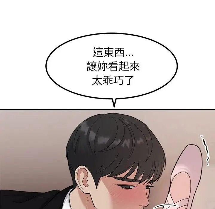 要成為男子漢第28話