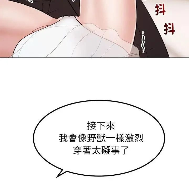 要成為男子漢第28話