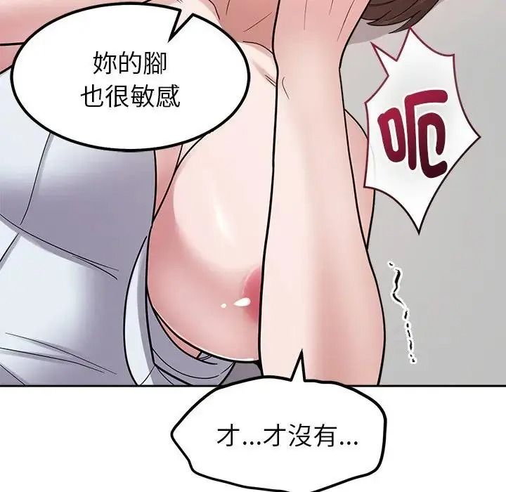 要成为男子汉第28話