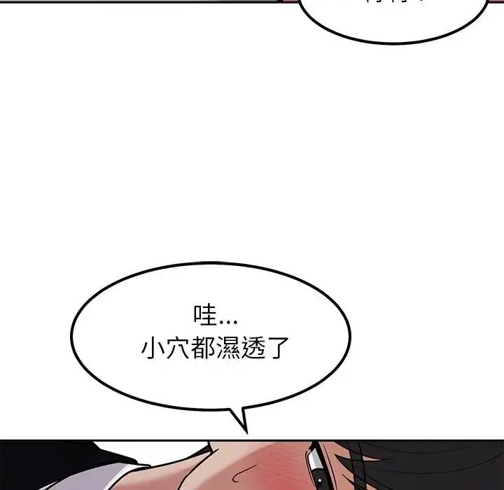 要成为男子汉第28話