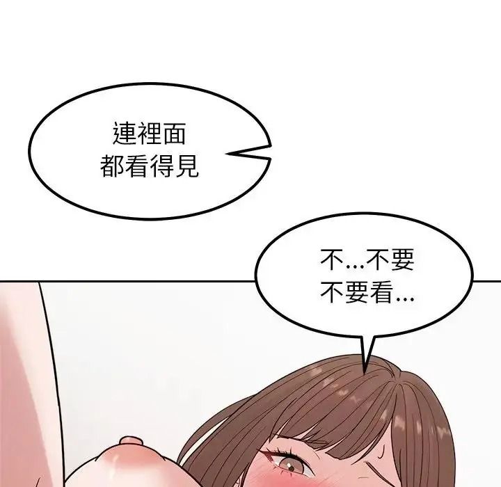 要成为男子汉第28話