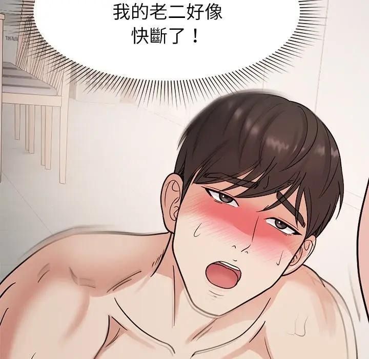 要成为男子汉第28話