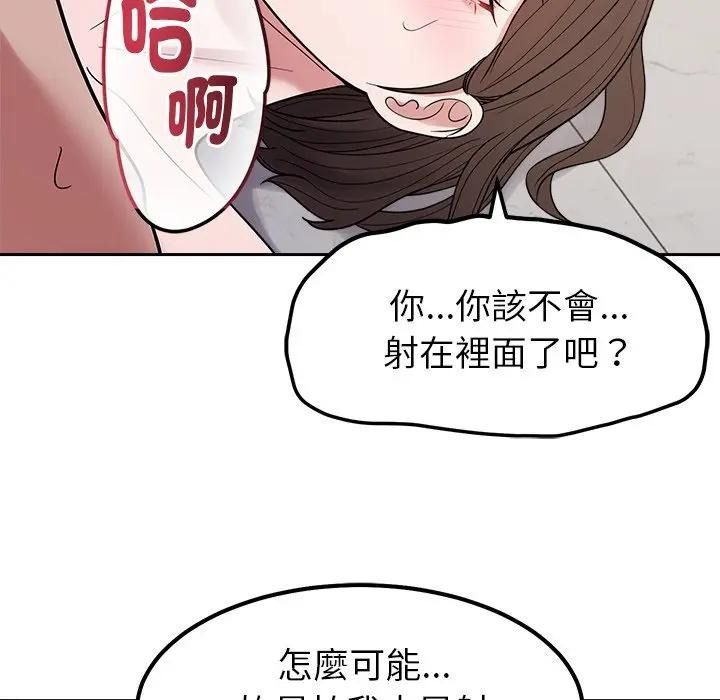 要成为男子汉第28話