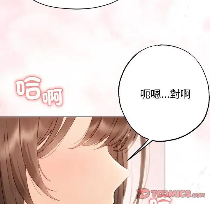 那個小太妹第27話
