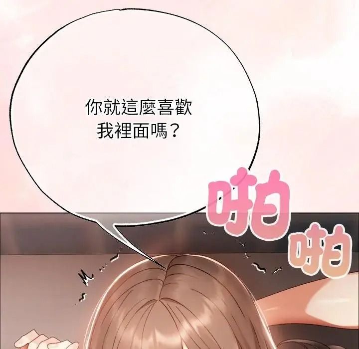 那個小太妹第27話