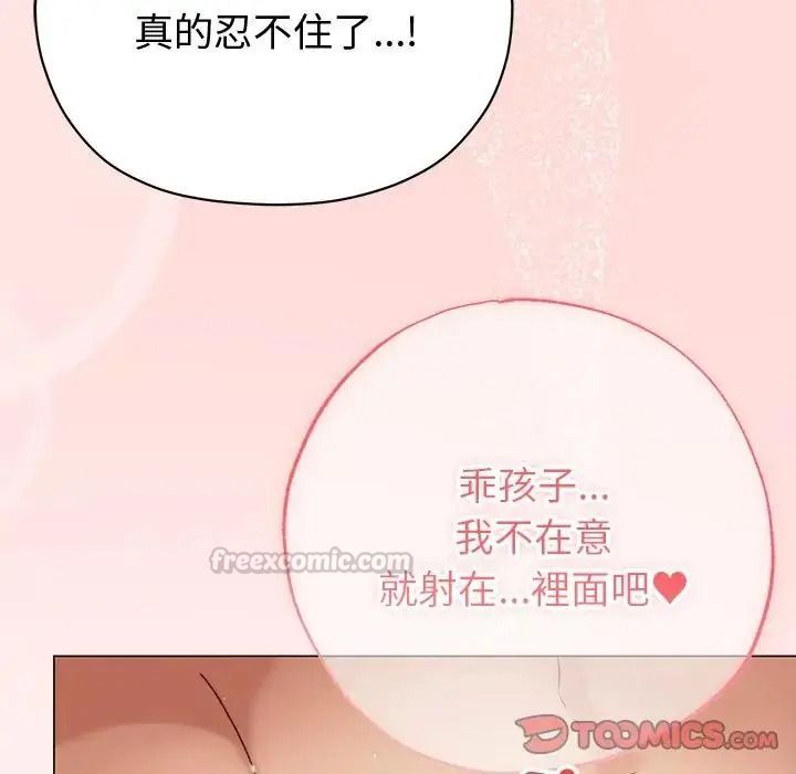 那個小太妹第27話