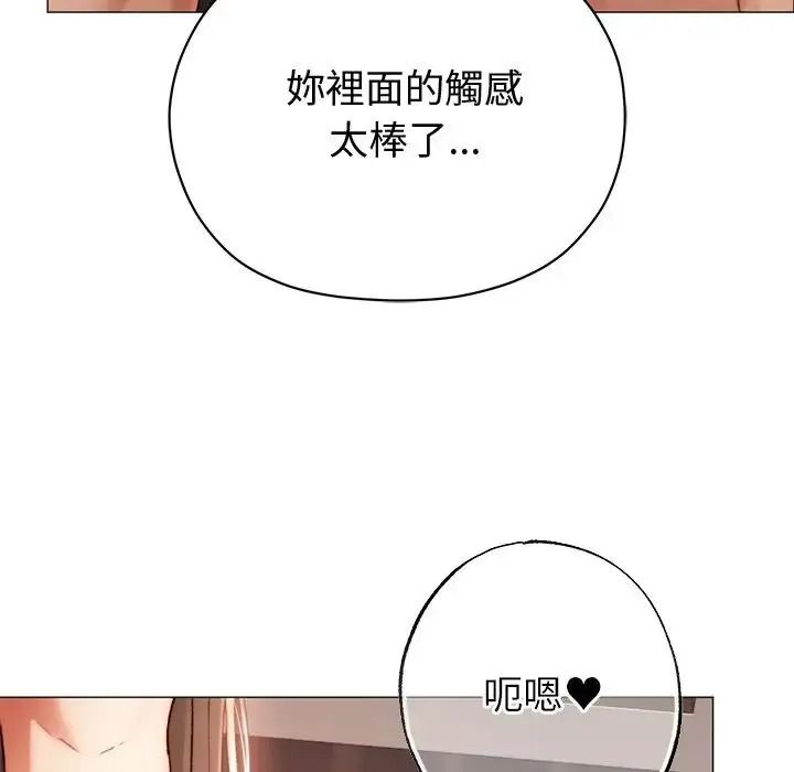 那個小太妹第27話