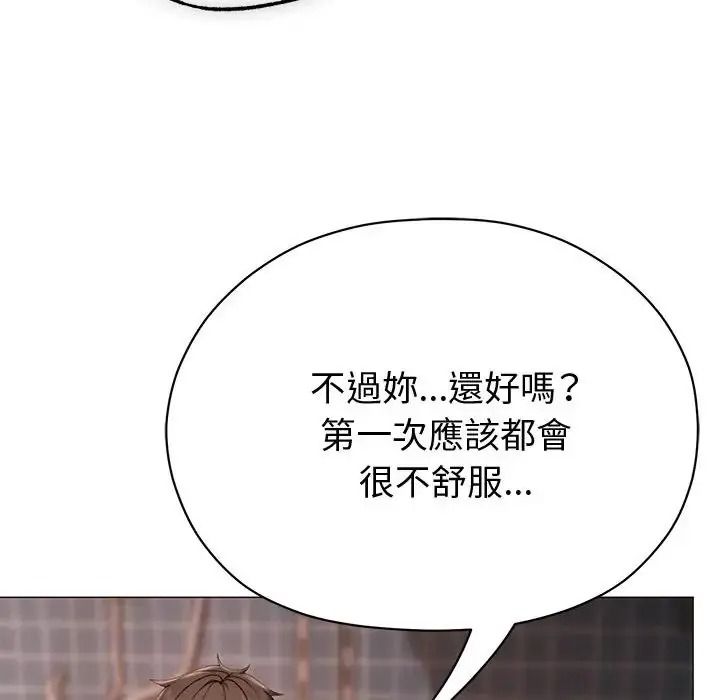 那個小太妹第27話