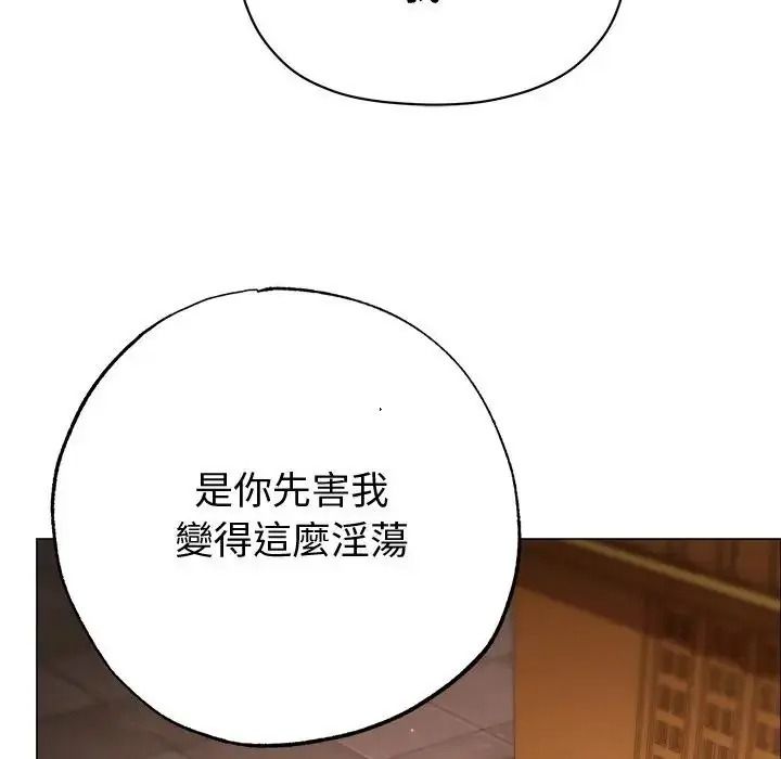 那個小太妹第27話