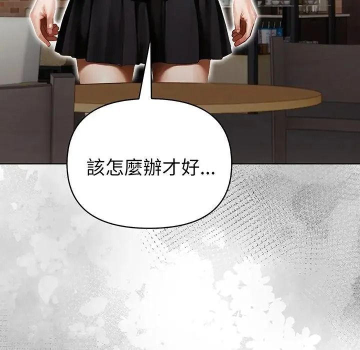 魔法刺青店第19話