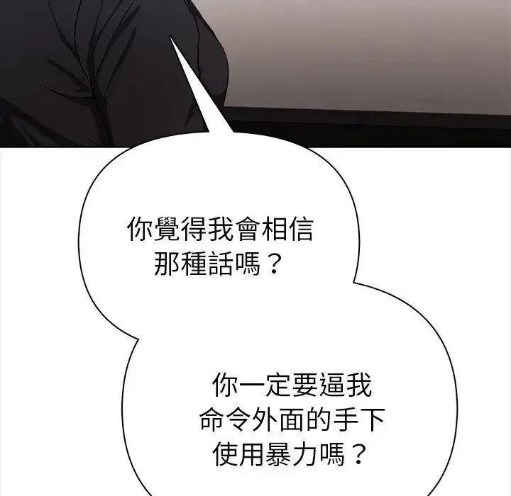 魔法刺青店第19話