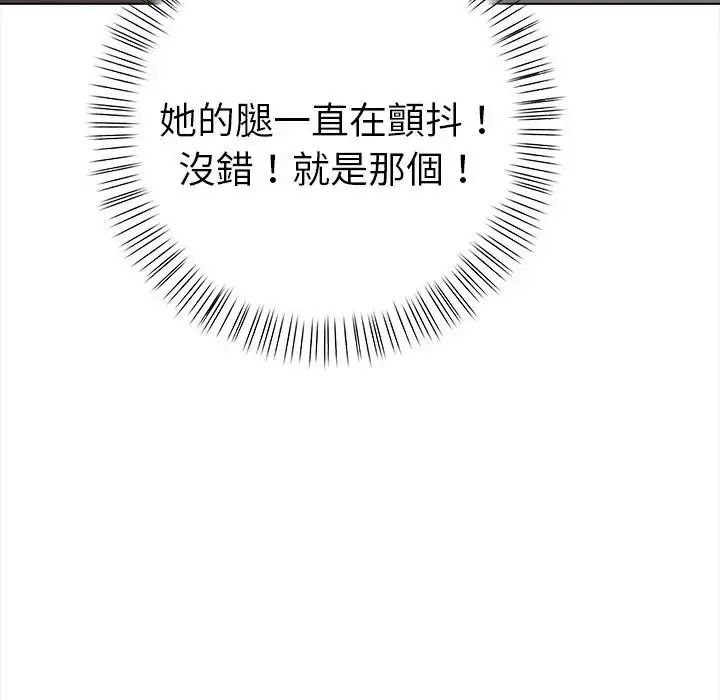 魔法刺青店第19話