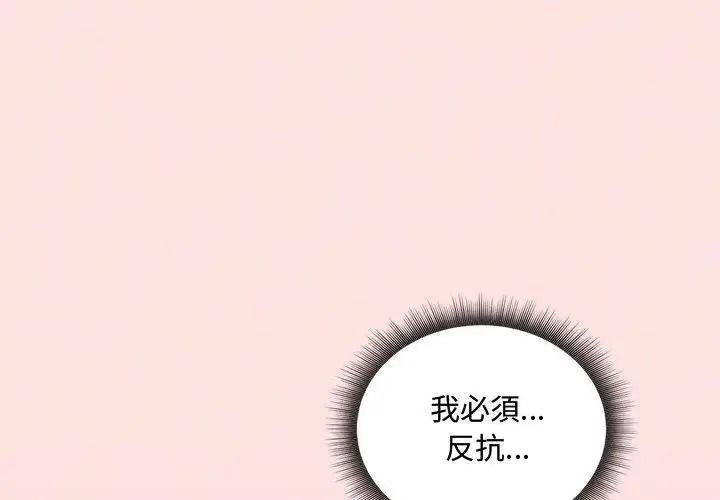 神秘的桌遊第20話
