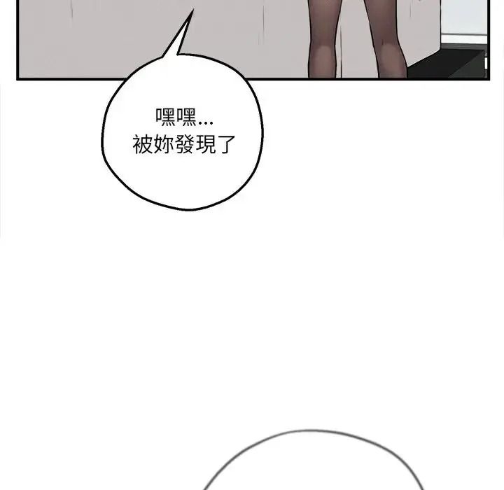 神秘的桌游第20話