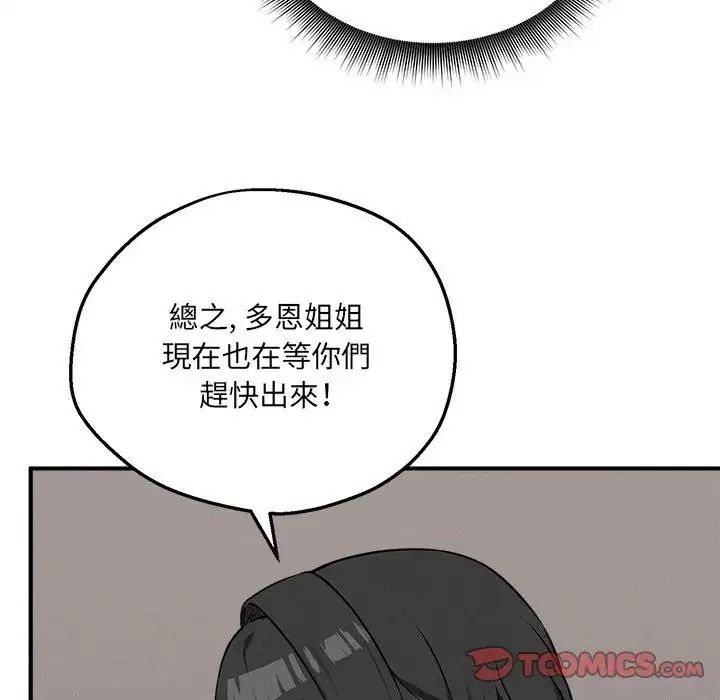 神秘的桌遊第20話