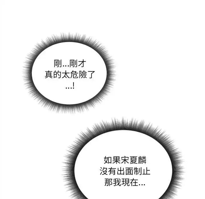 神秘的桌游第20話