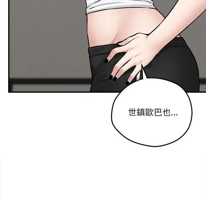 神秘的桌遊第20話