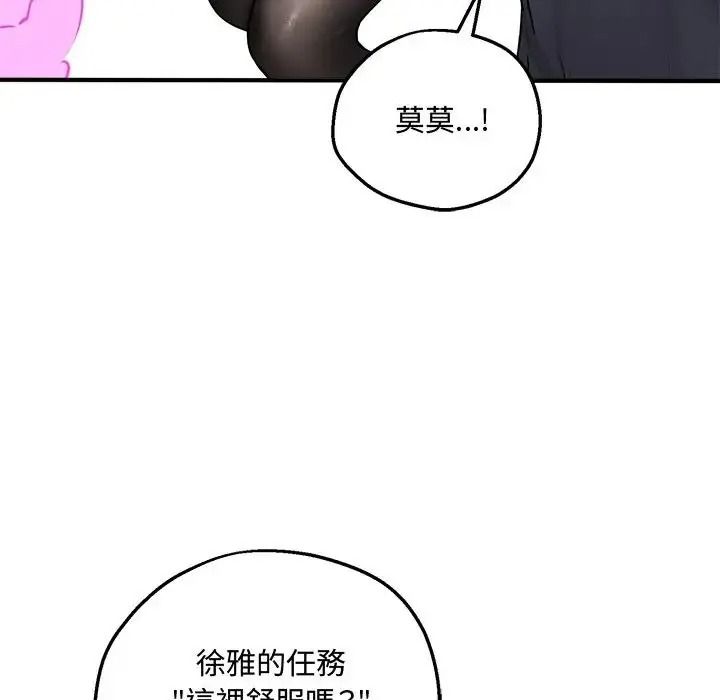 神秘的桌遊第20話
