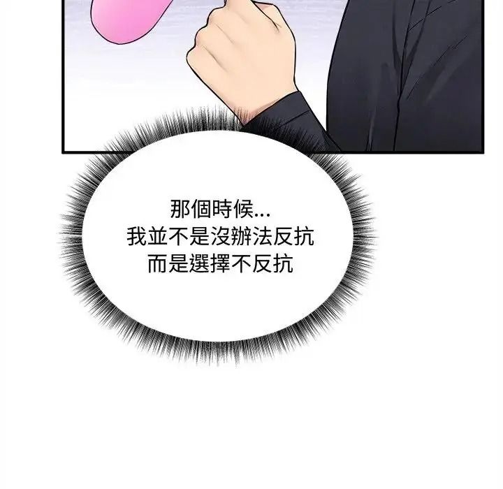 神秘的桌游第20話