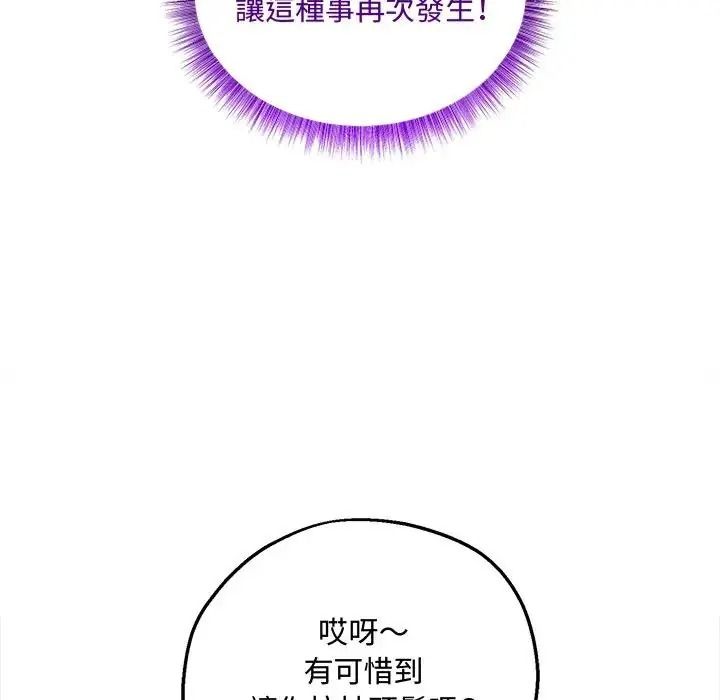 神秘的桌游第20話