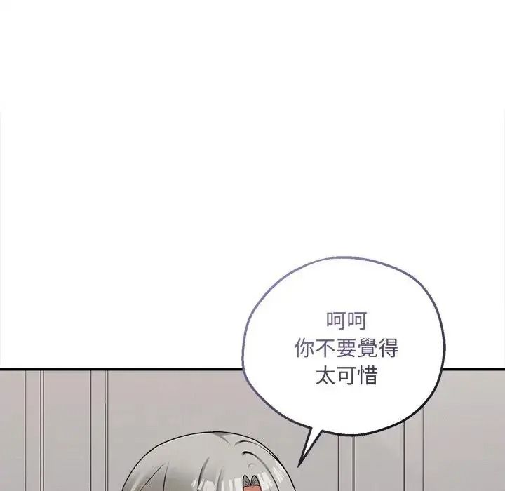 神秘的桌遊第20話