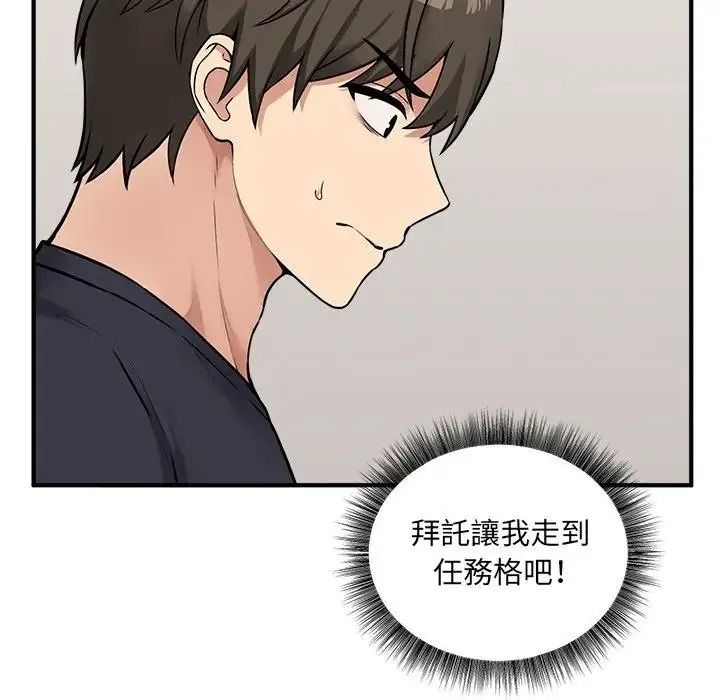神秘的桌游第20話