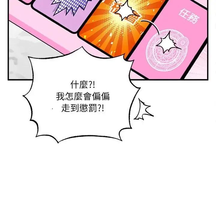 神秘的桌游第20話