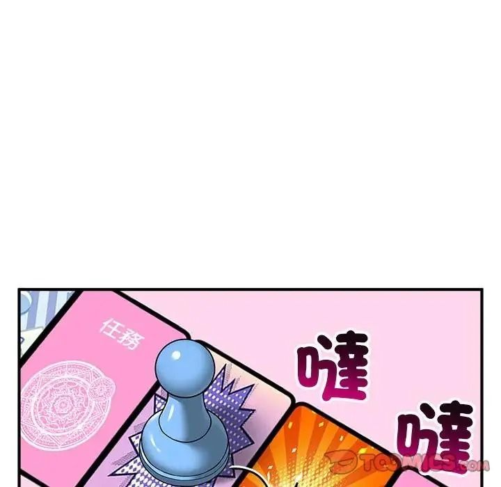 神秘的桌游第20話