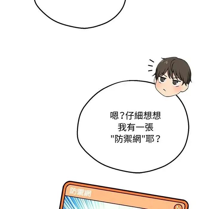 神秘的桌游第20話