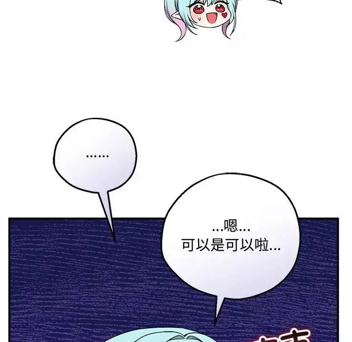 神秘的桌遊第20話