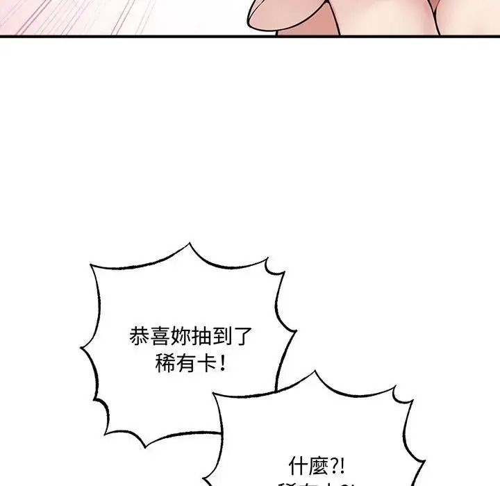 神秘的桌遊第20話