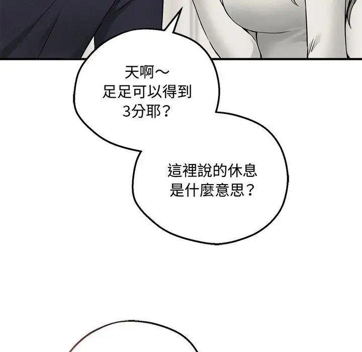 神秘的桌游第20話