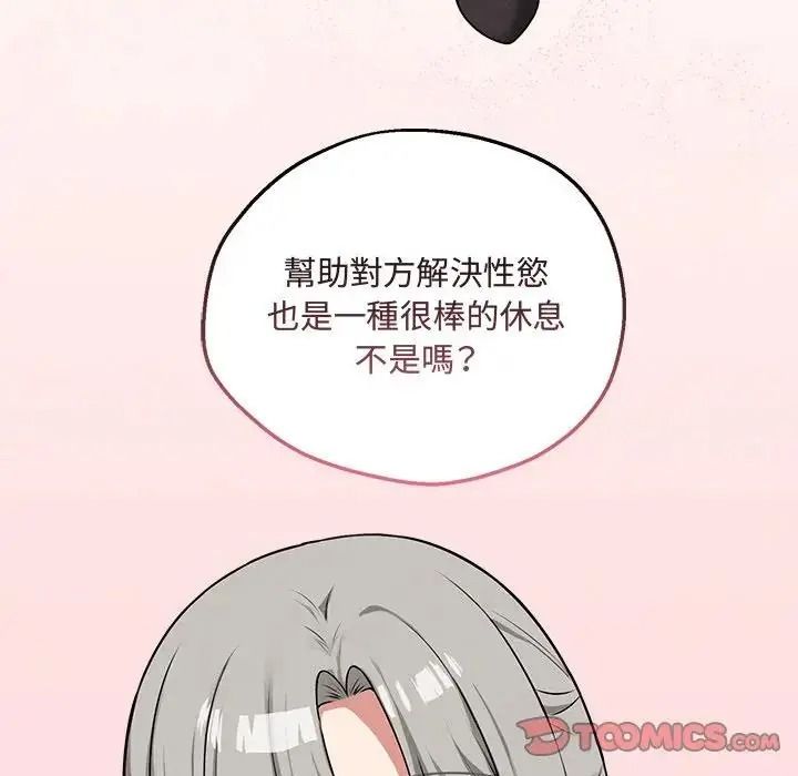 神秘的桌游第20話