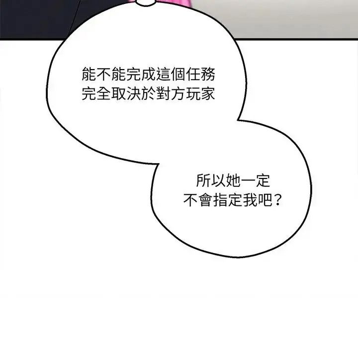神秘的桌遊第20話