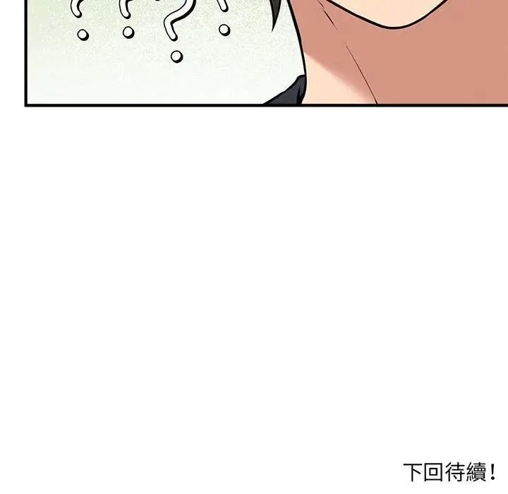 神秘的桌遊第20話