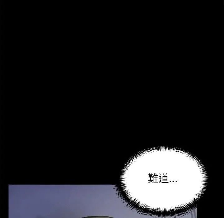 與爸爸的情婦共處一室第20話