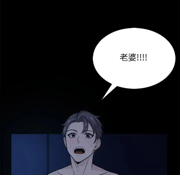 與爸爸的情婦共處一室第20話