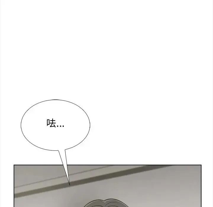 與爸爸的情婦共處一室第20話
