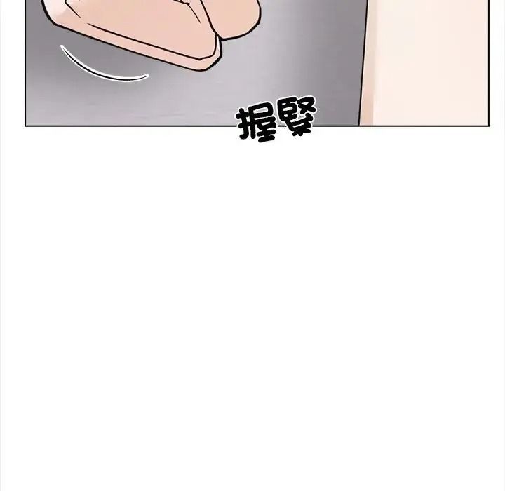 與爸爸的情婦共處一室第20話