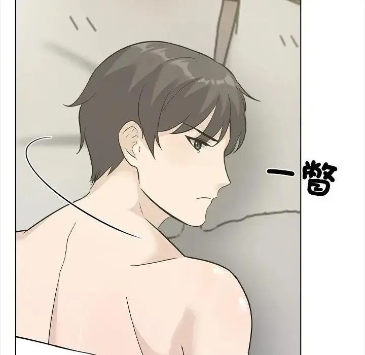 與爸爸的情婦共處一室第20話