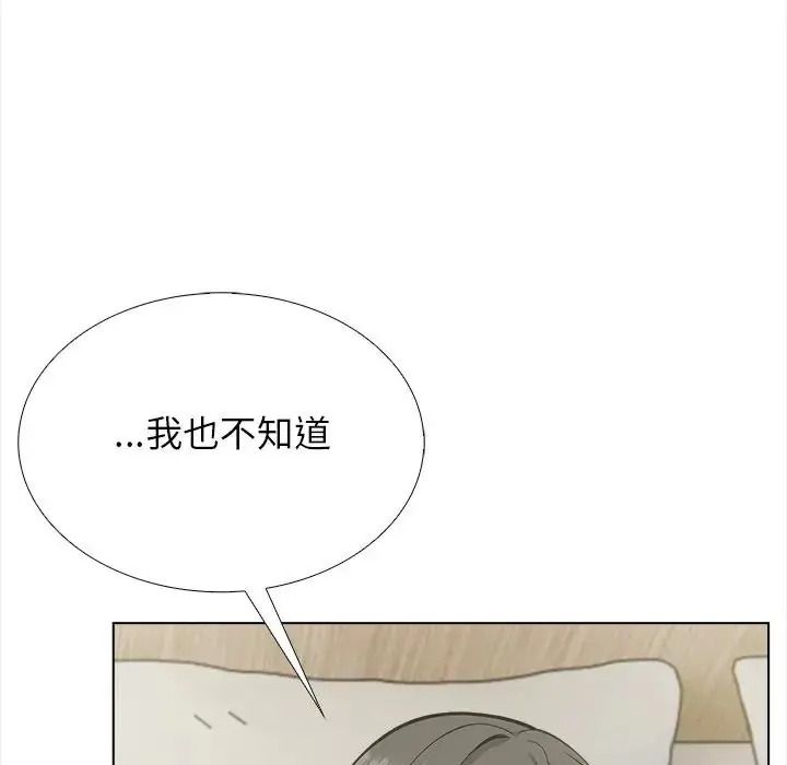與爸爸的情婦共處一室第20話