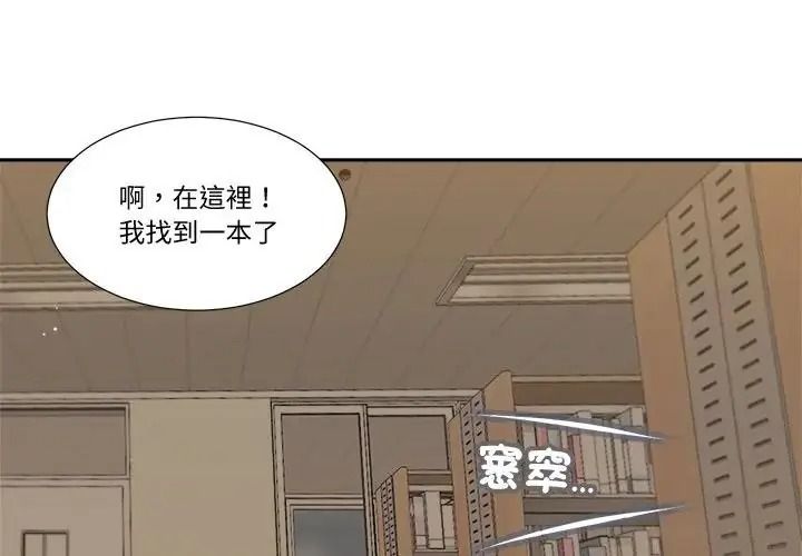 我的初體驗第29話